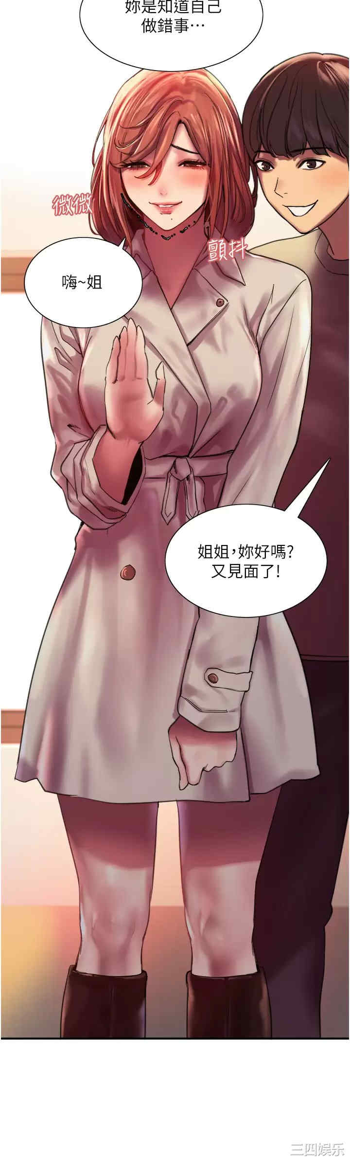 色轮眼