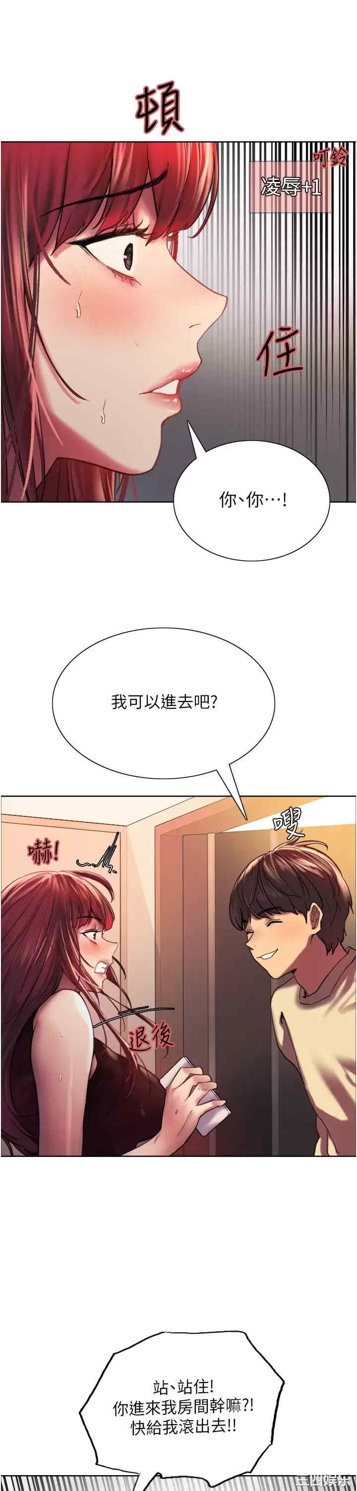色轮眼