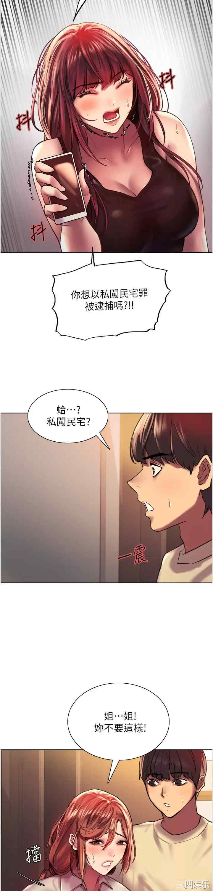 色轮眼