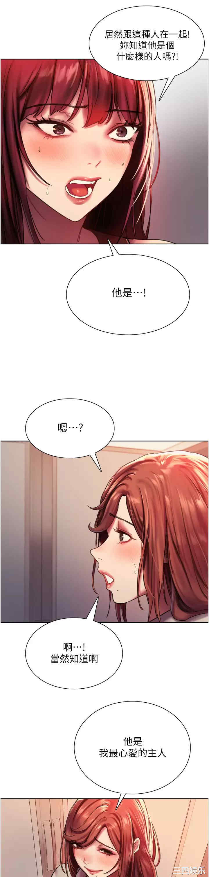 色轮眼