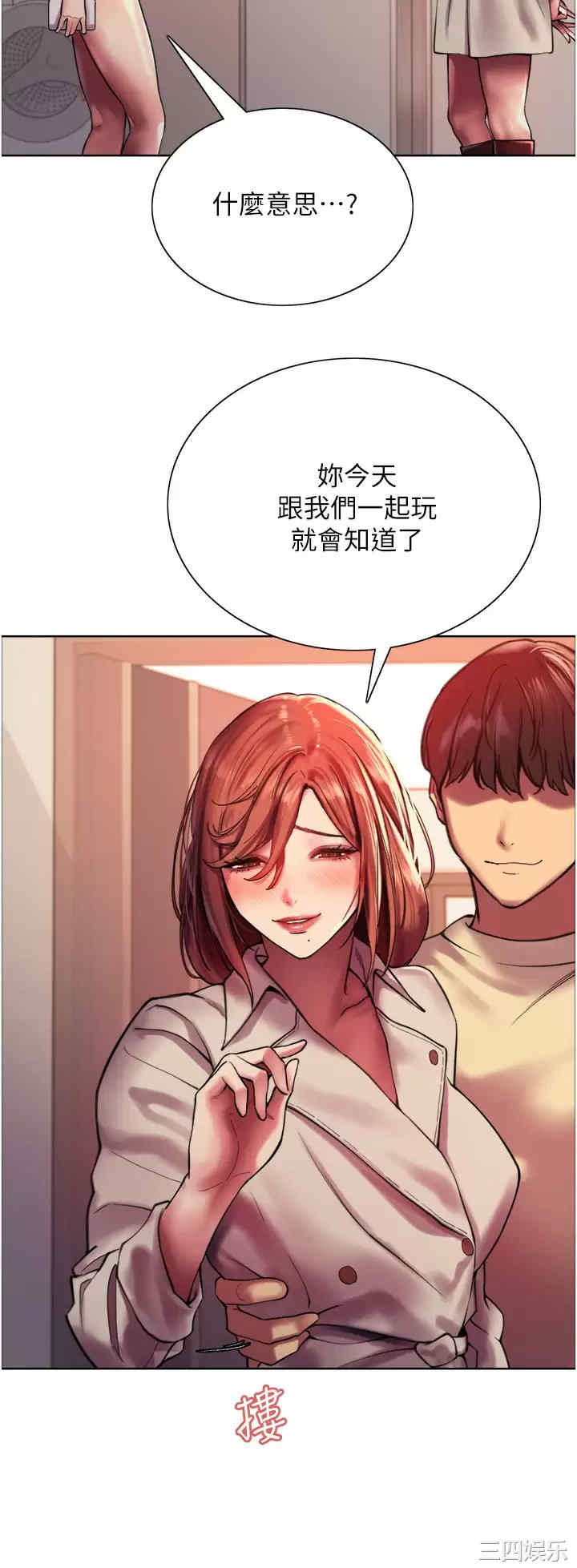 色轮眼