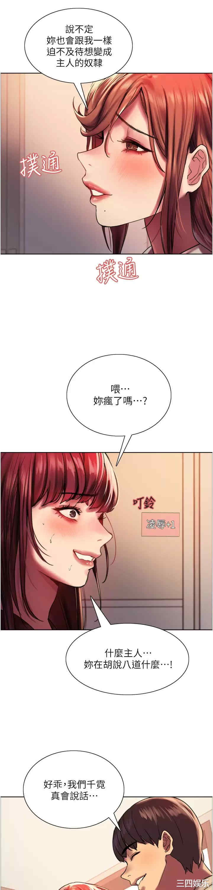 色轮眼