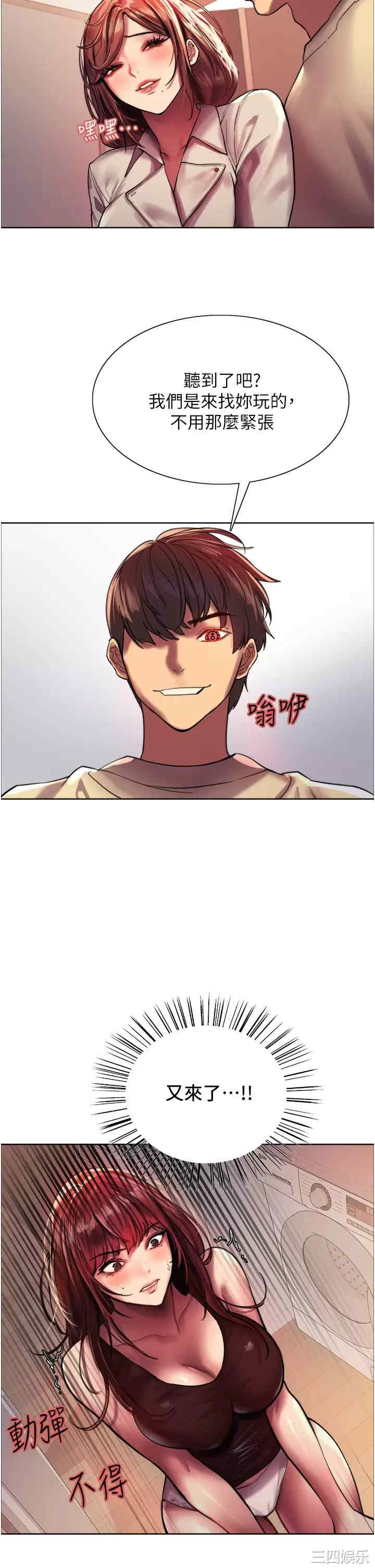 色轮眼