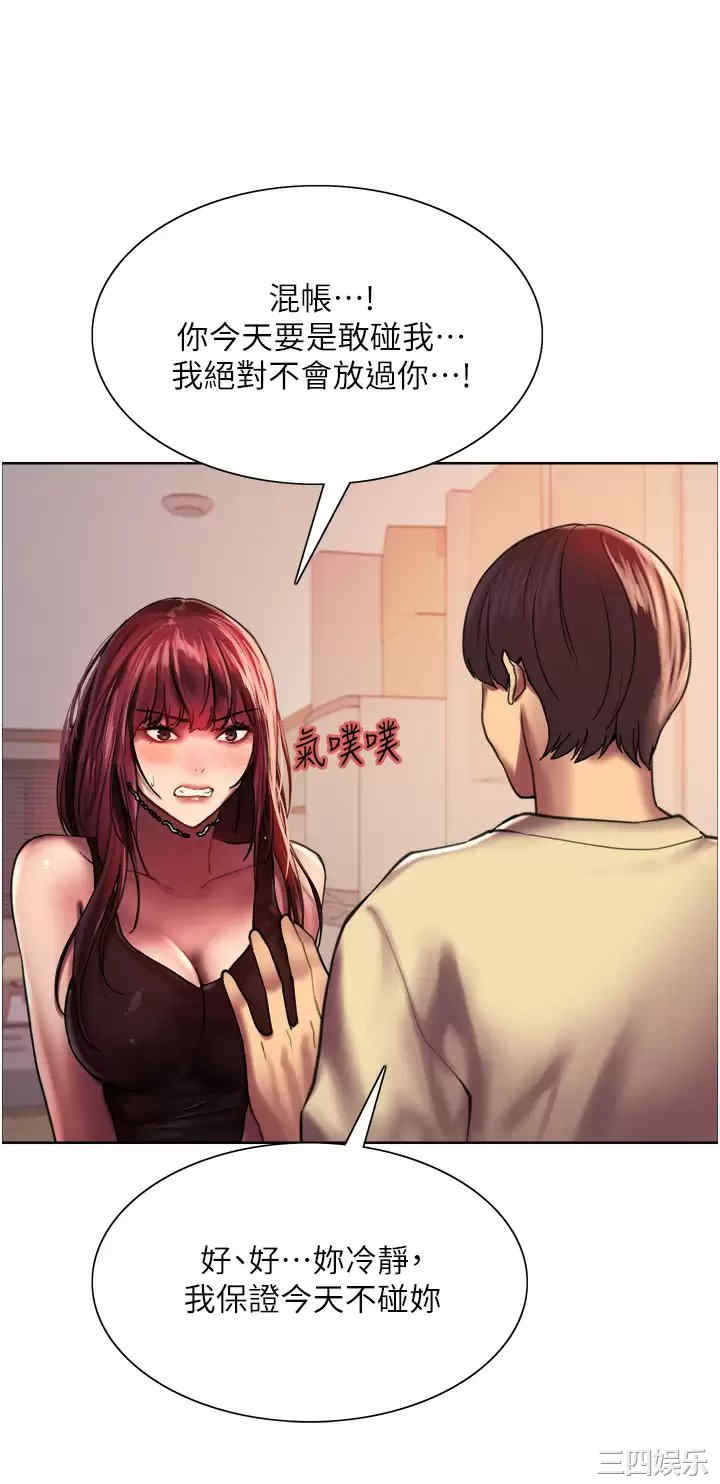 色轮眼
