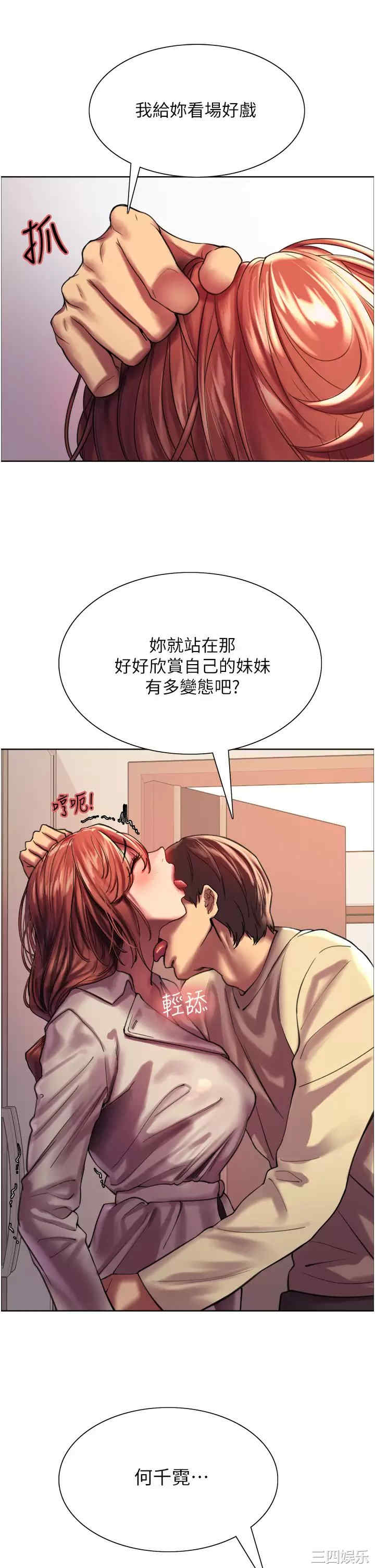 色轮眼