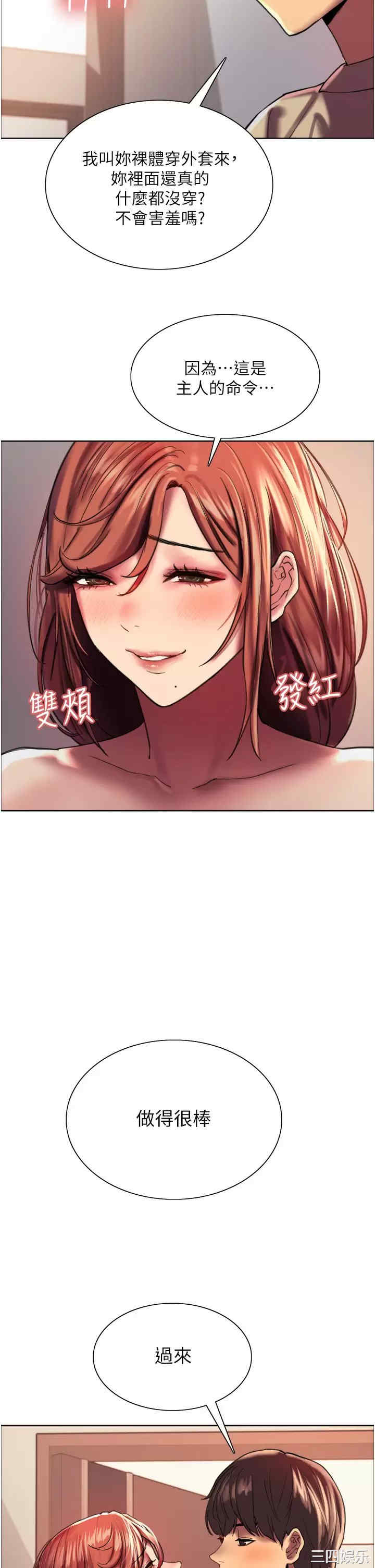 色轮眼