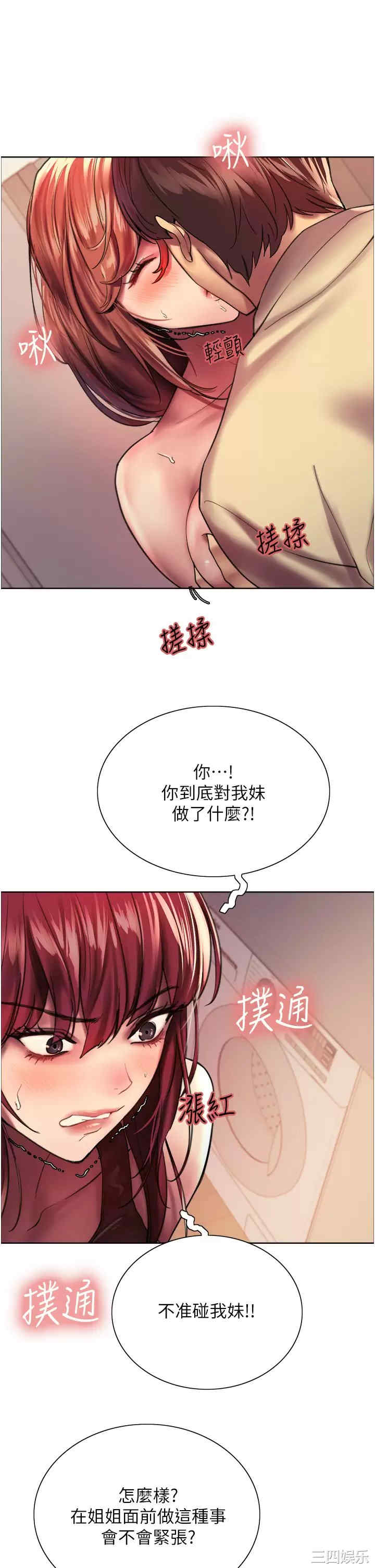 色轮眼