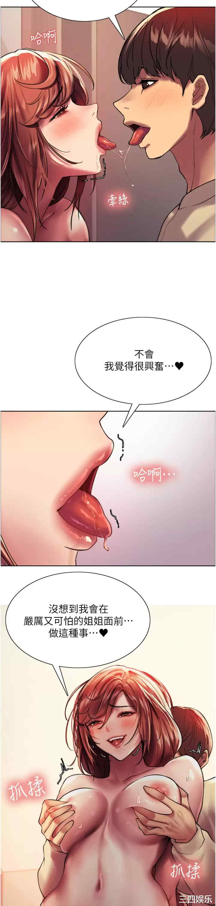 色轮眼