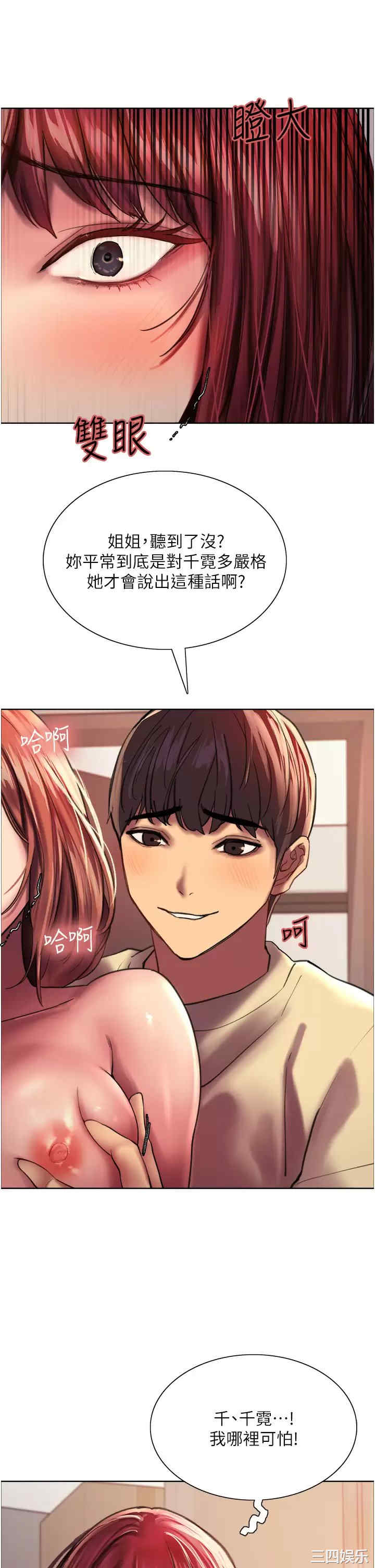色轮眼