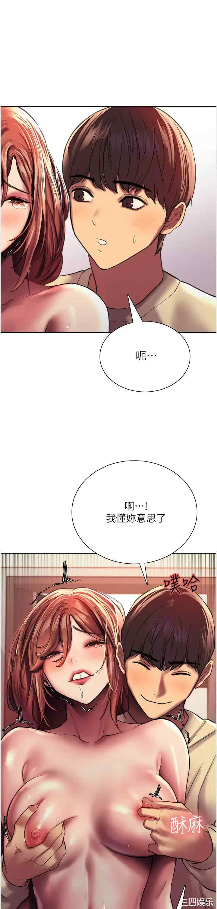色轮眼