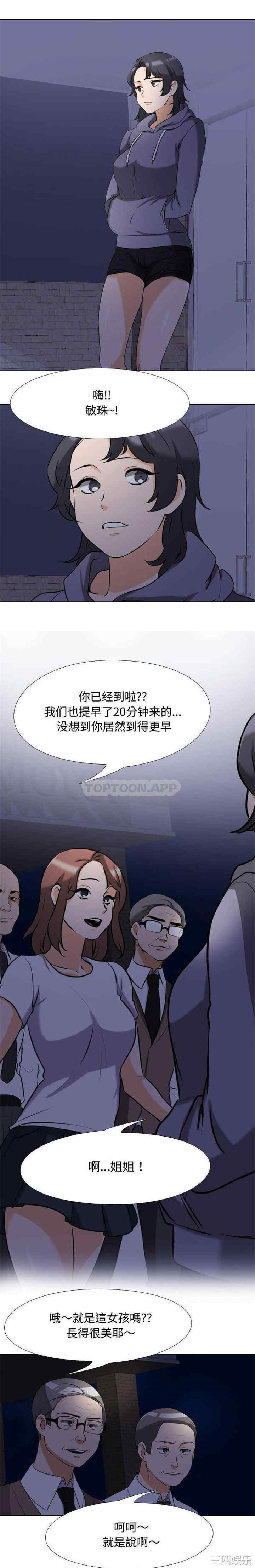 同事换换爱