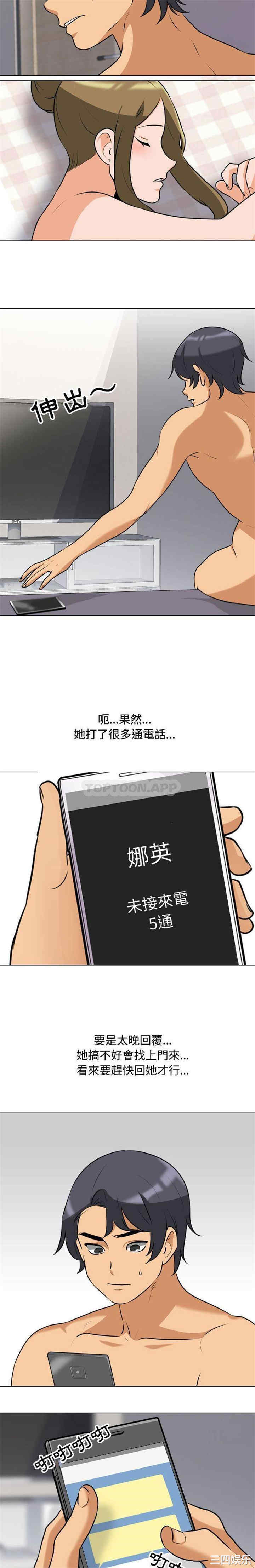 同事换换爱