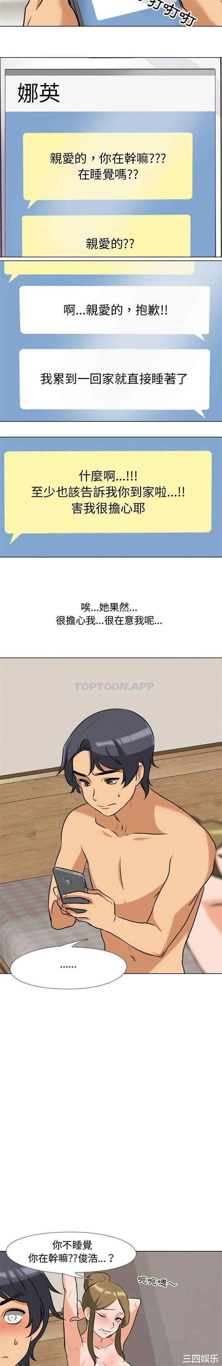 同事换换爱
