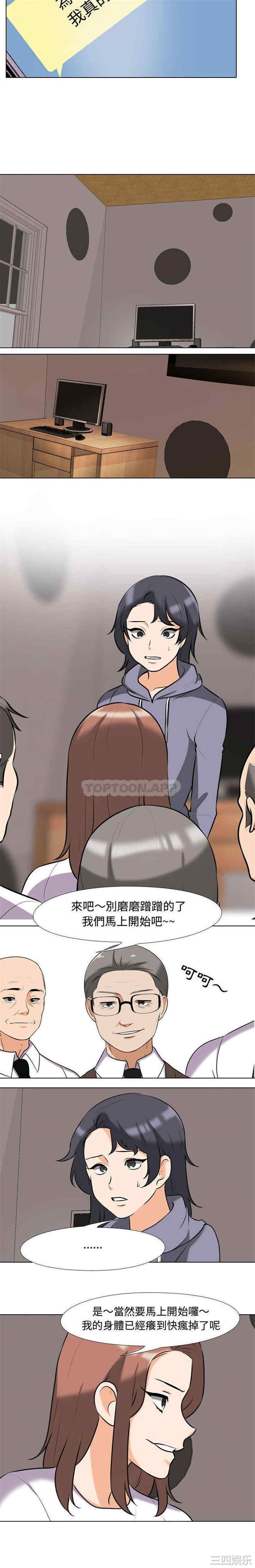 同事换换爱