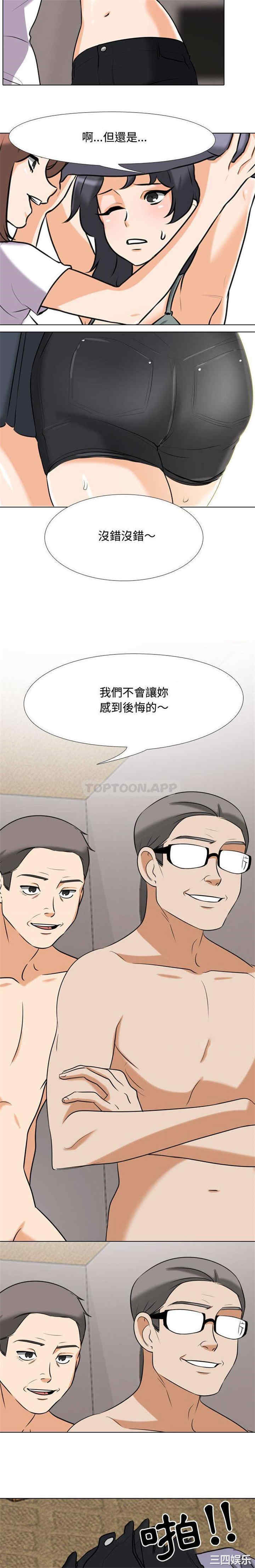 同事换换爱