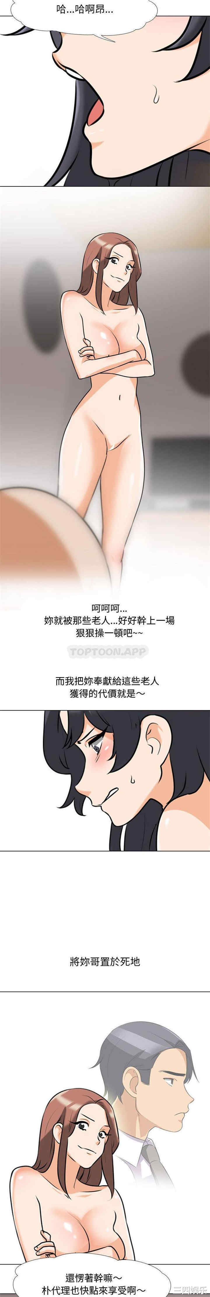 同事换换爱