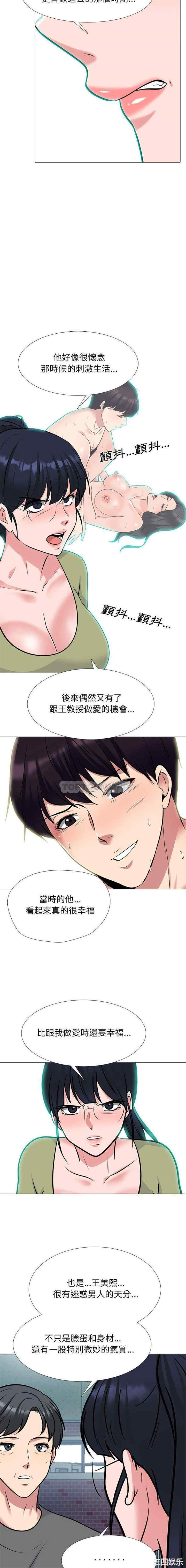 心机女教授