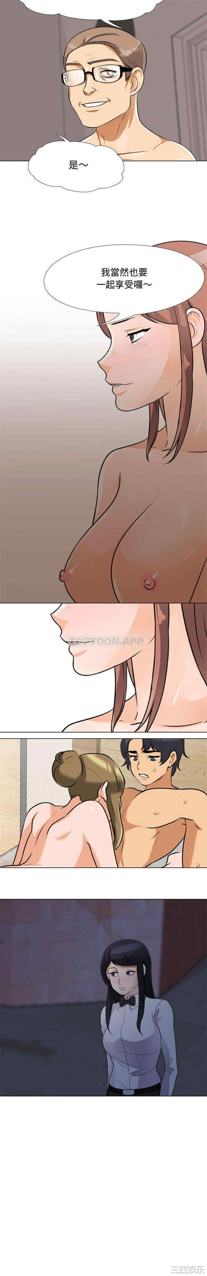 同事换换爱