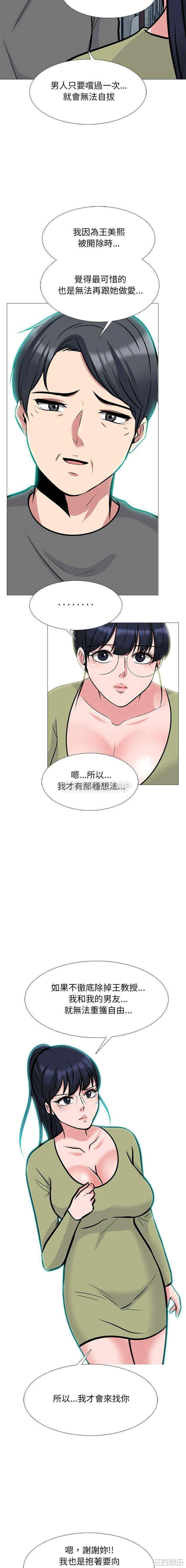 心机女教授