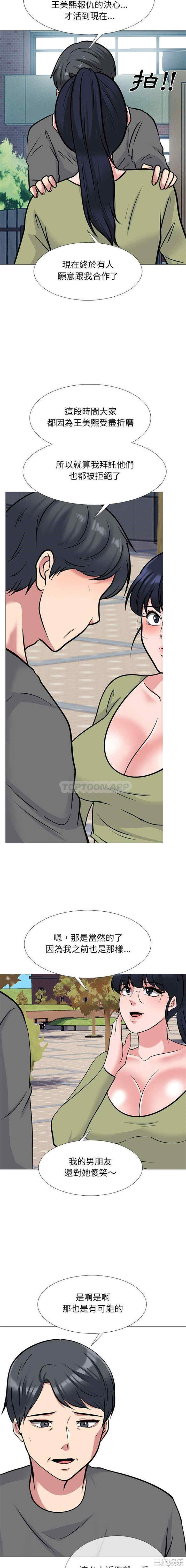 心机女教授