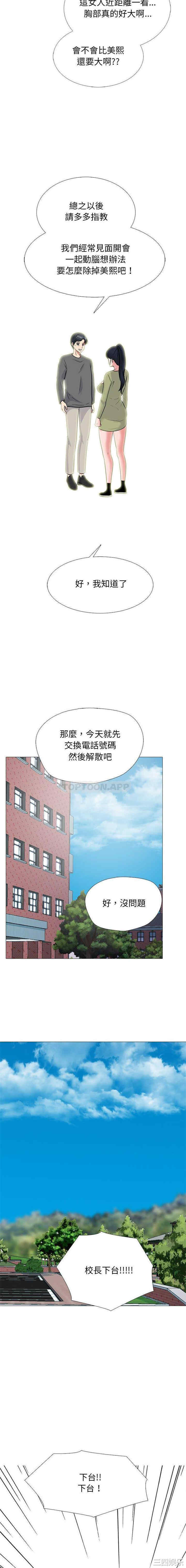 心机女教授
