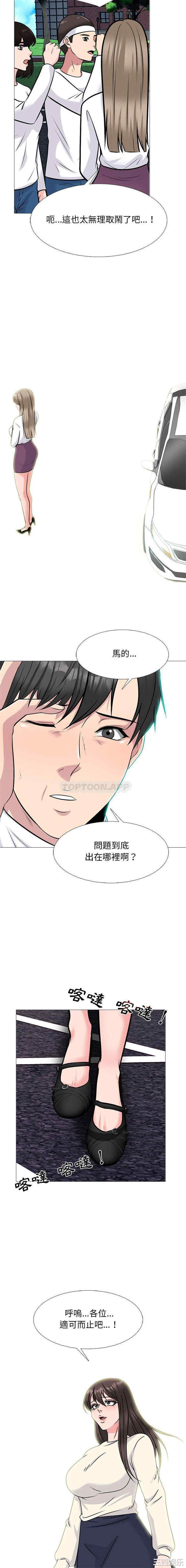 心机女教授