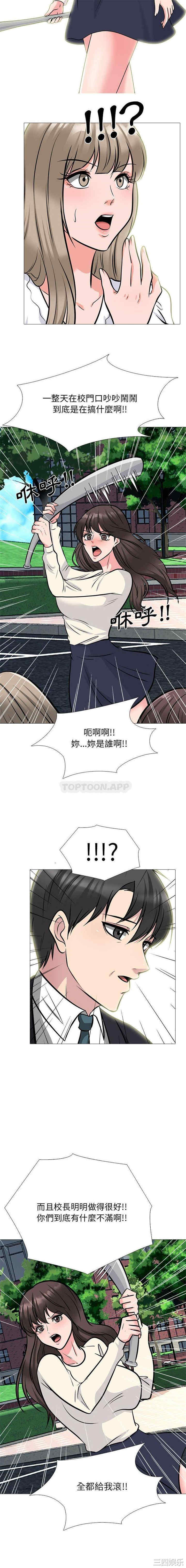 心机女教授
