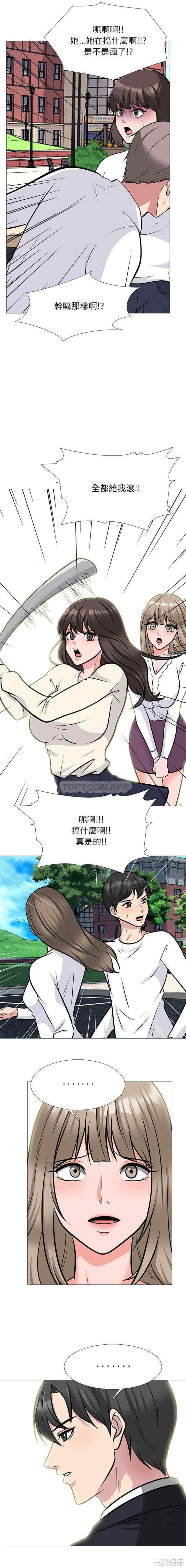 心机女教授