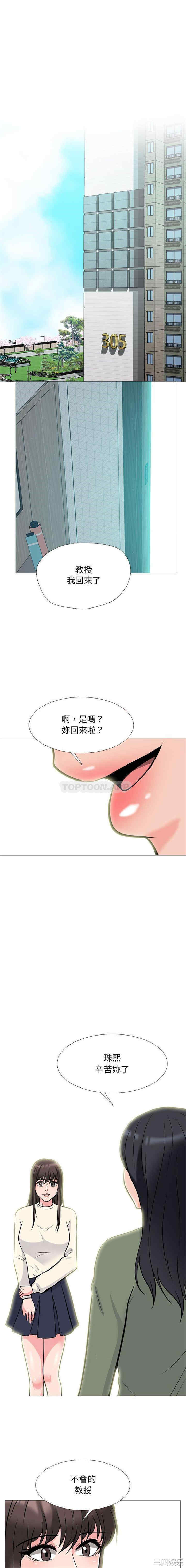 心机女教授