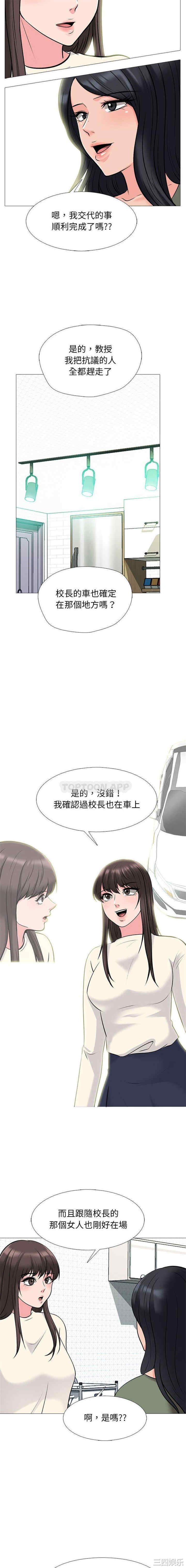 心机女教授