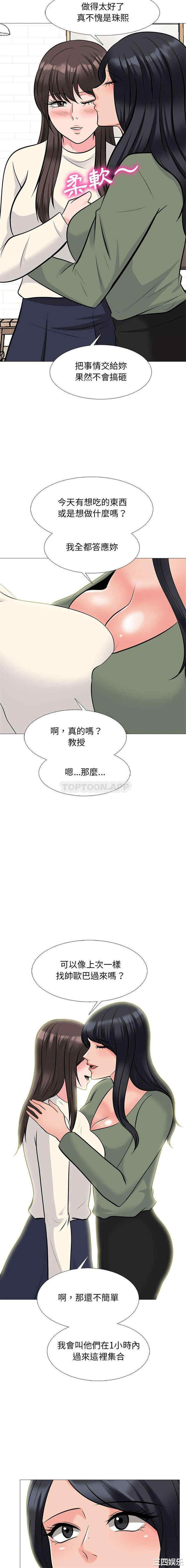 心机女教授