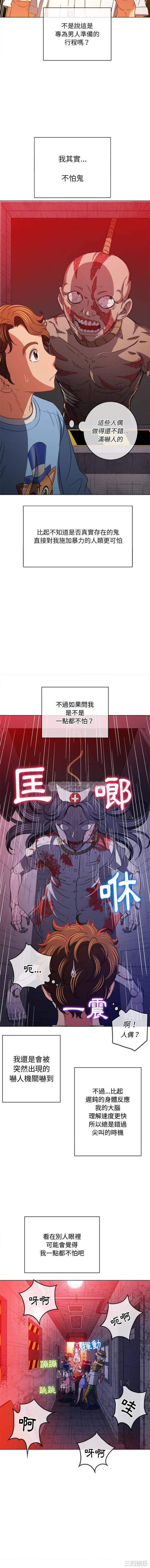 难缠小恶女/恶女勾勾缠
