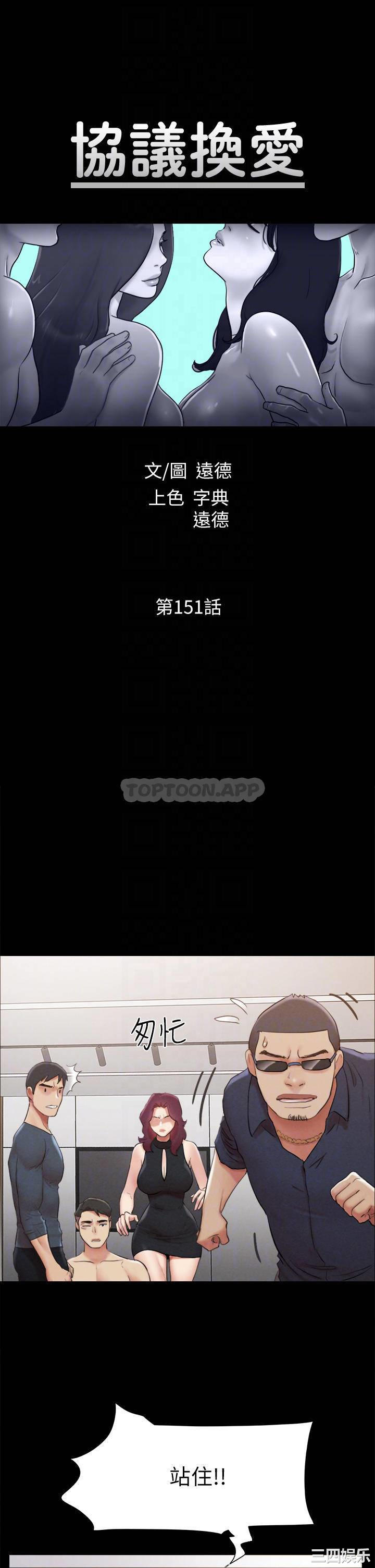 协议换爱/合意之下