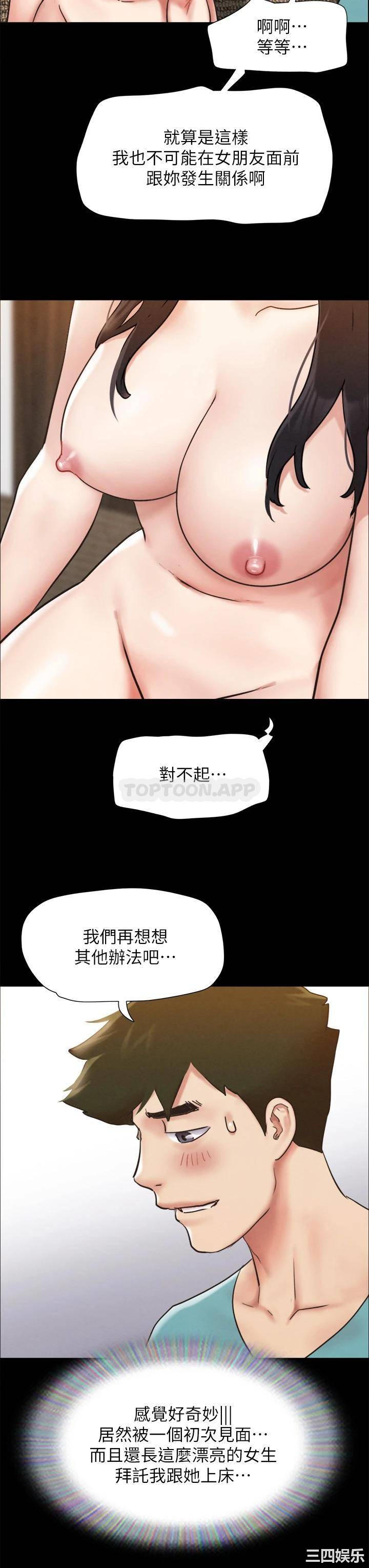 协议换爱/合意之下