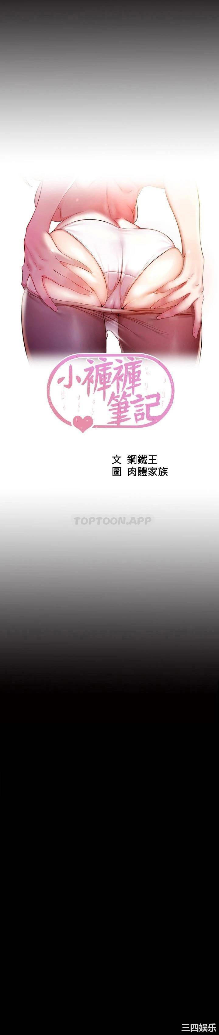 小裤裤笔记