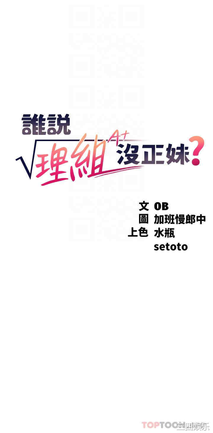 谁说理组没正妹?
