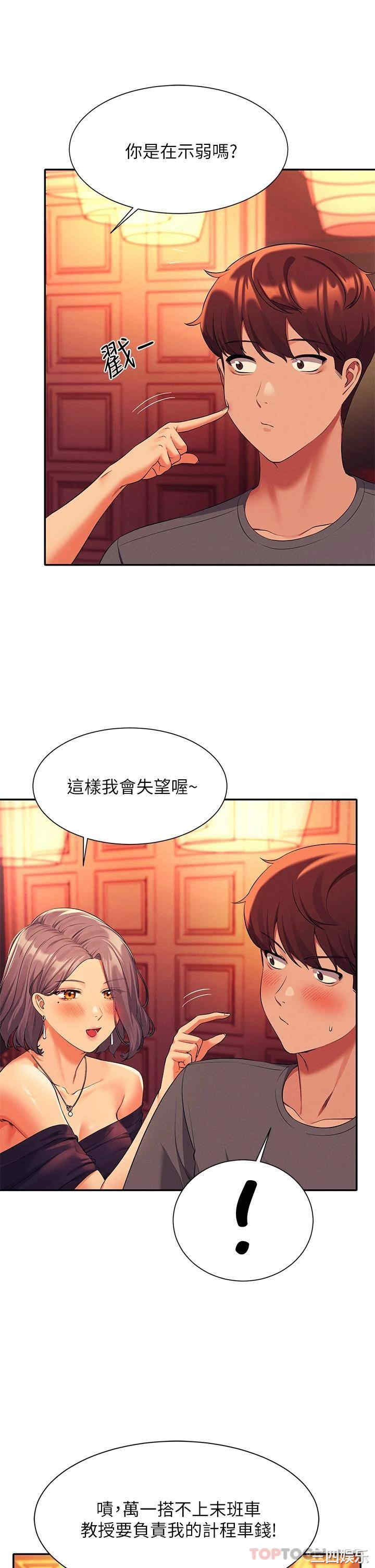 谁说理组没正妹?