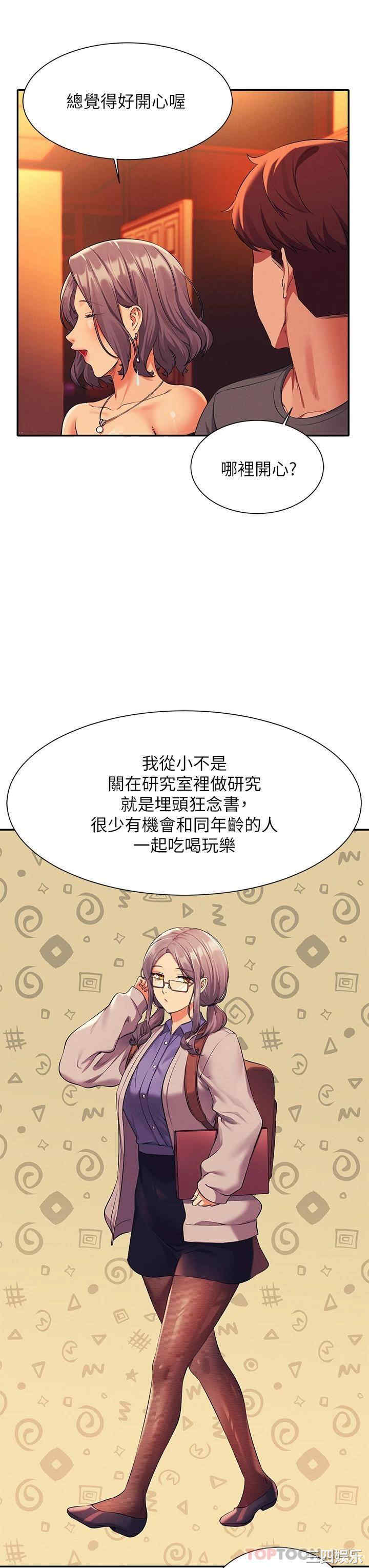 谁说理组没正妹?