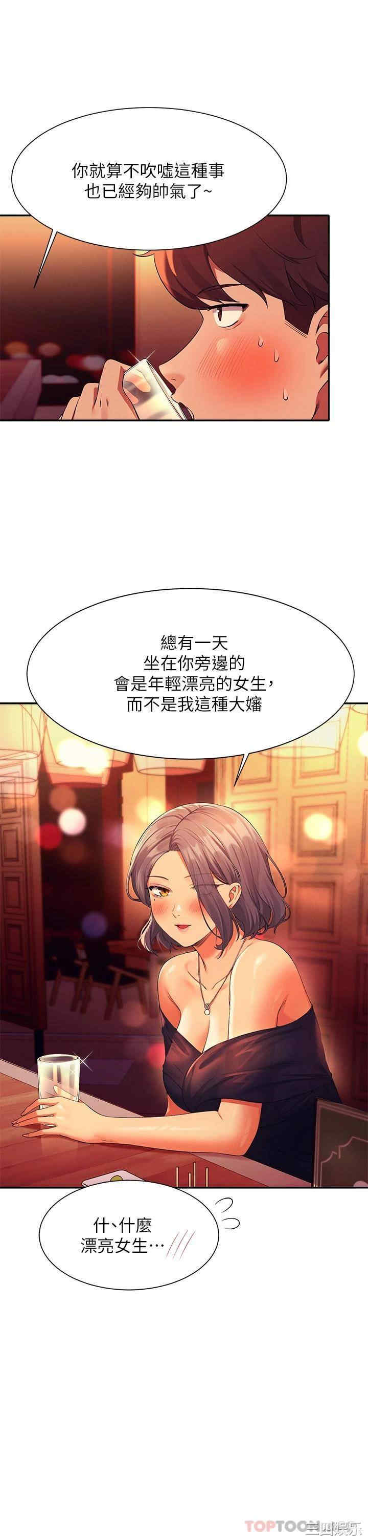 谁说理组没正妹?