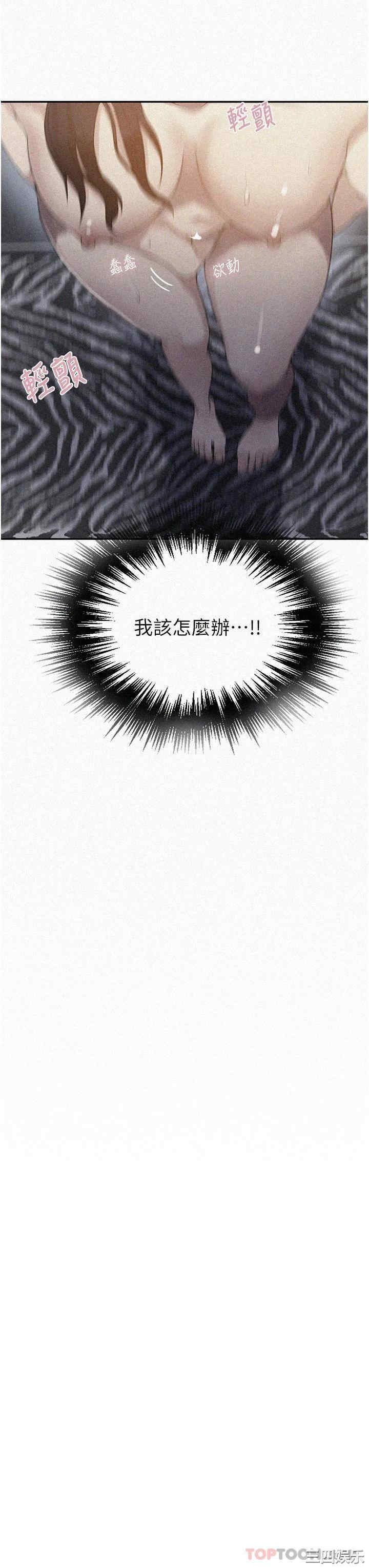 秘密教学