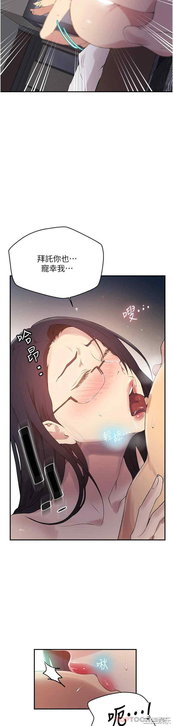 秘密教学