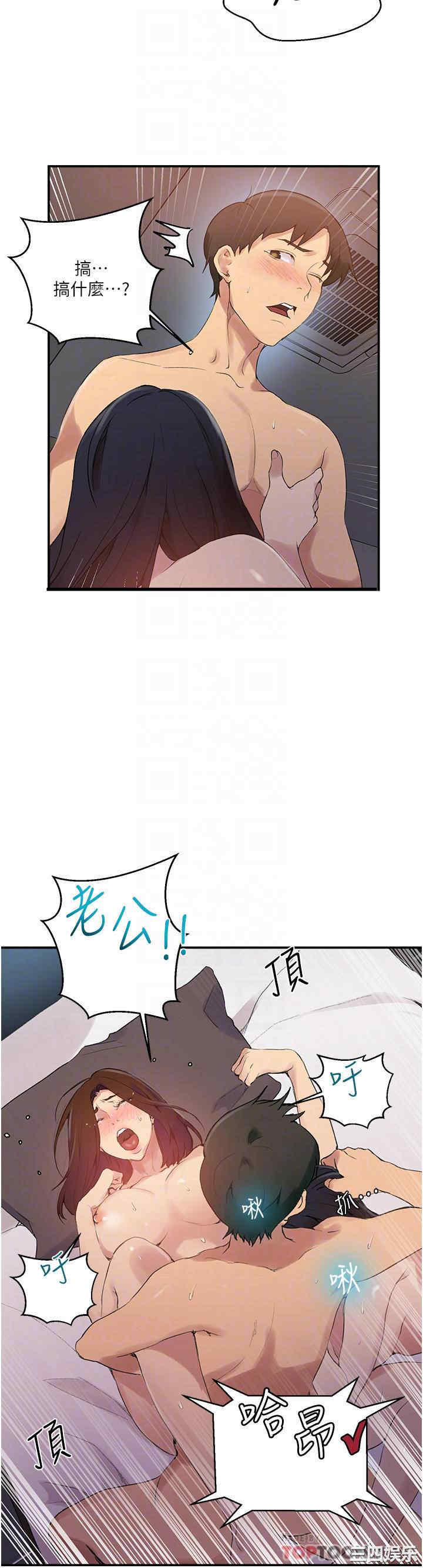 秘密教学