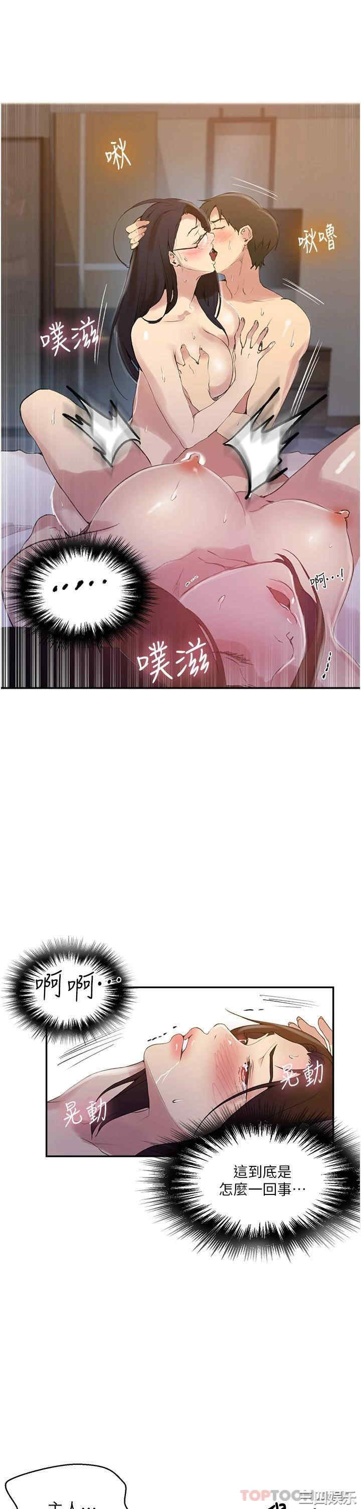 秘密教学
