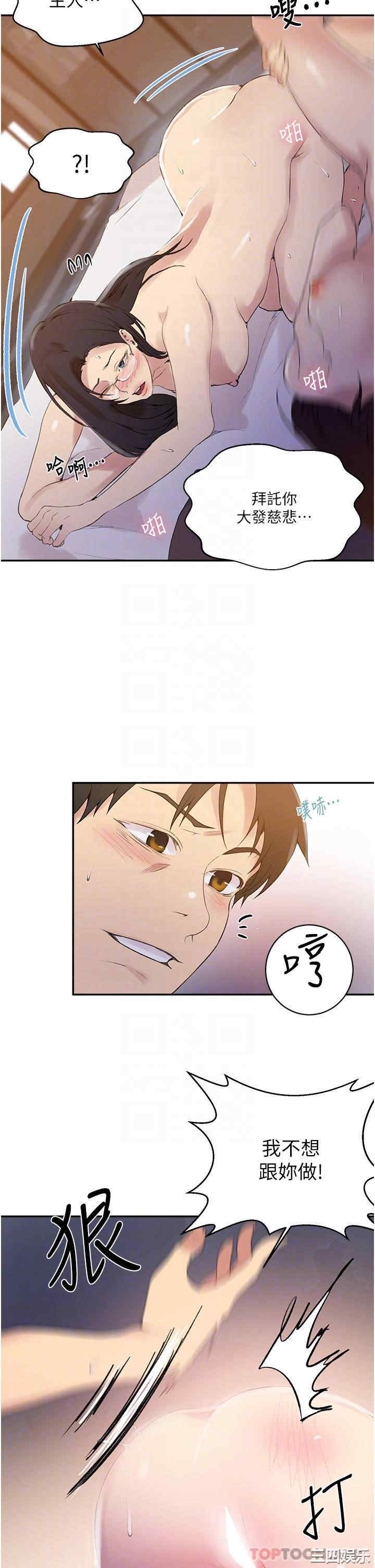 秘密教学