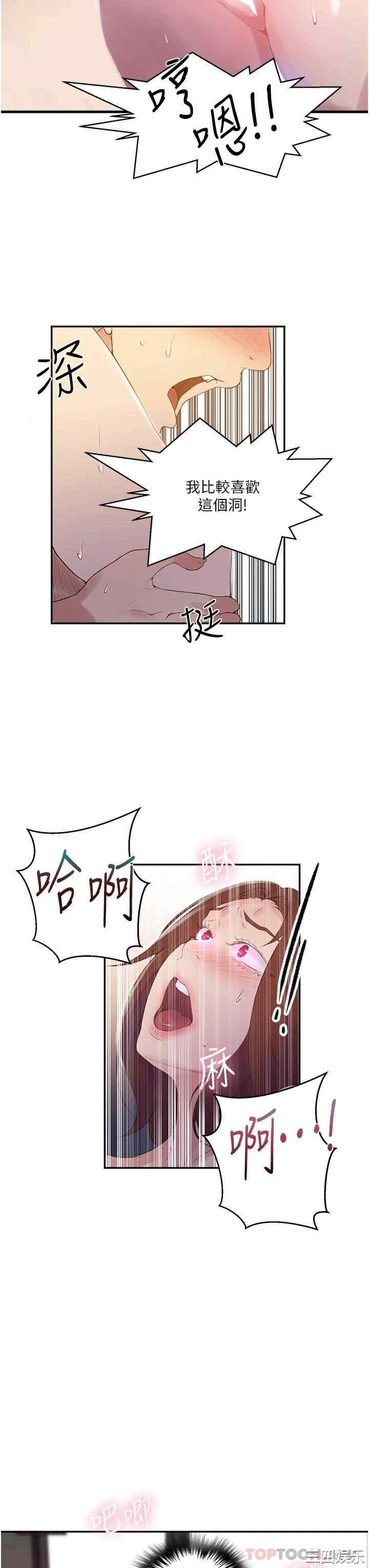 秘密教学