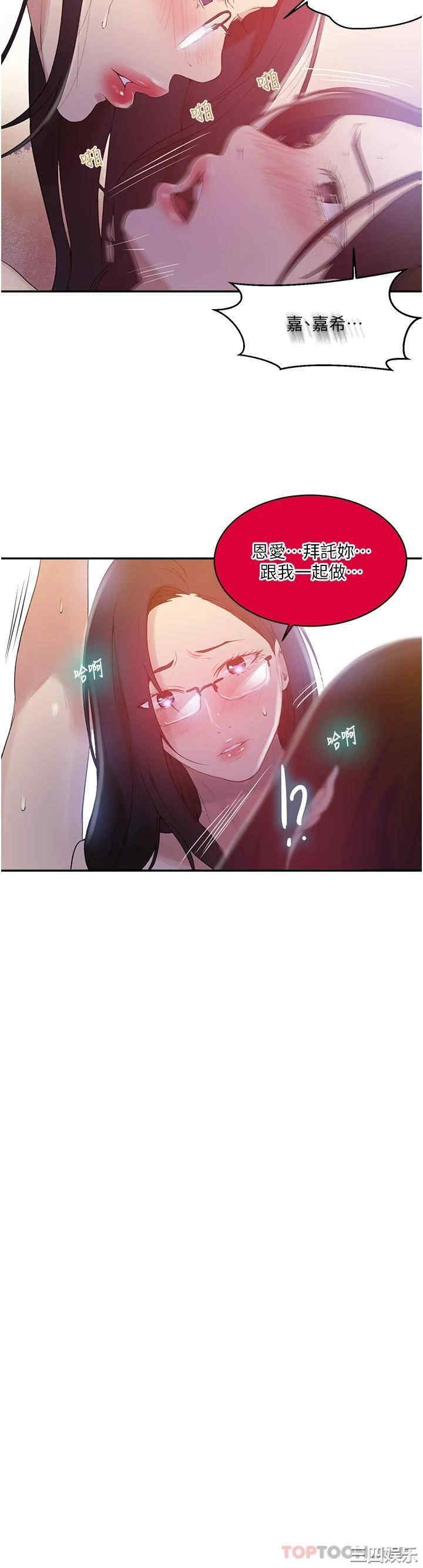 秘密教学
