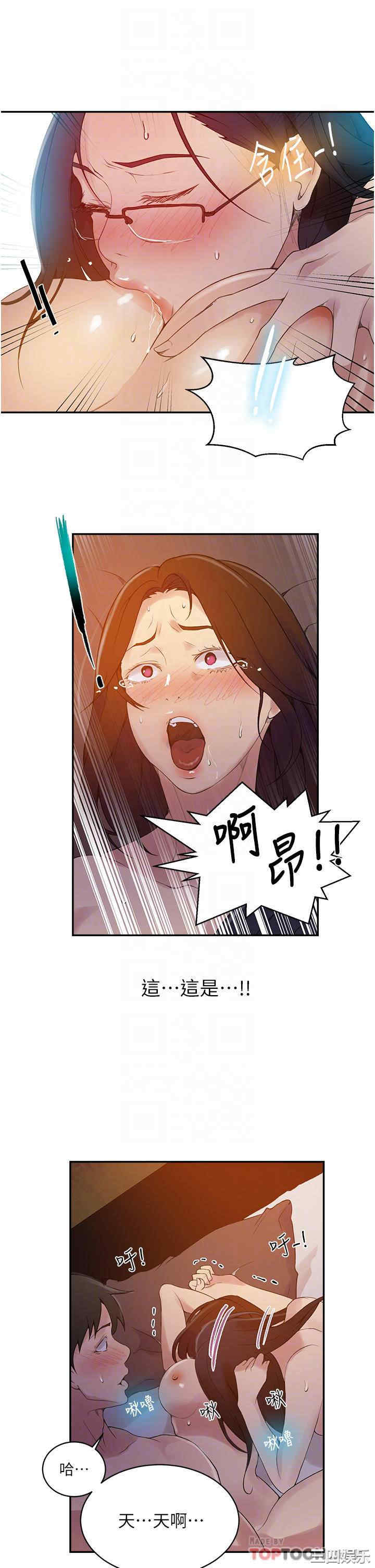 秘密教学