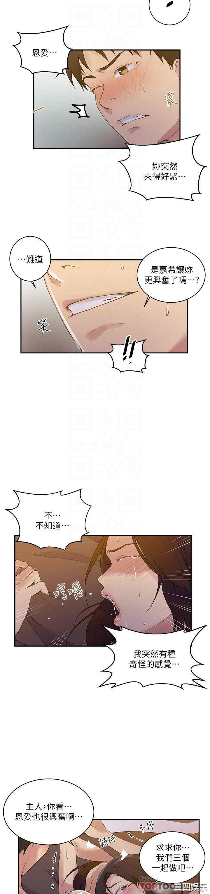 秘密教学