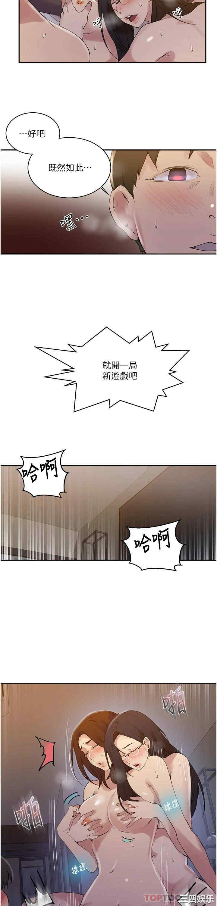 秘密教学