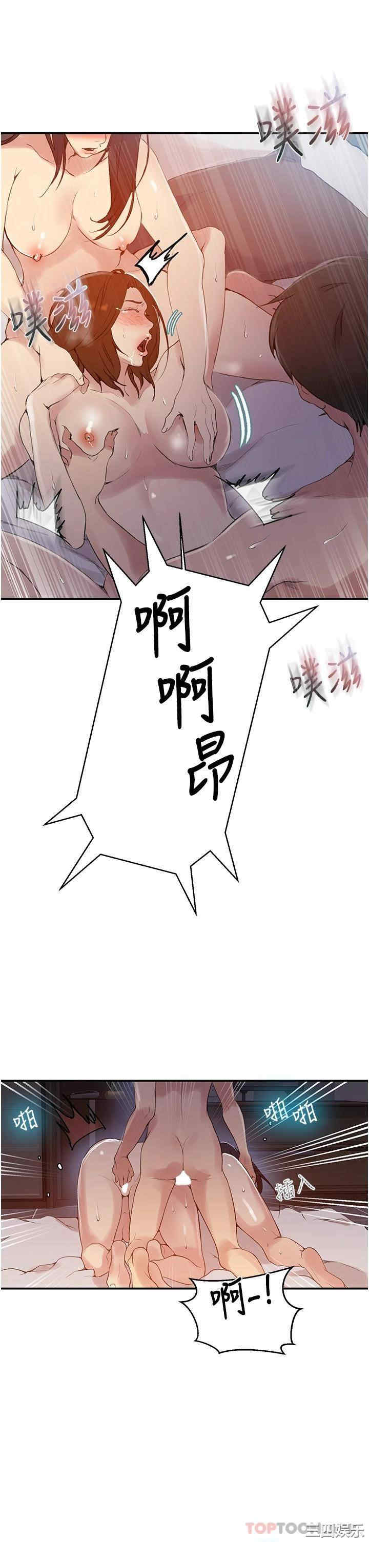 秘密教学
